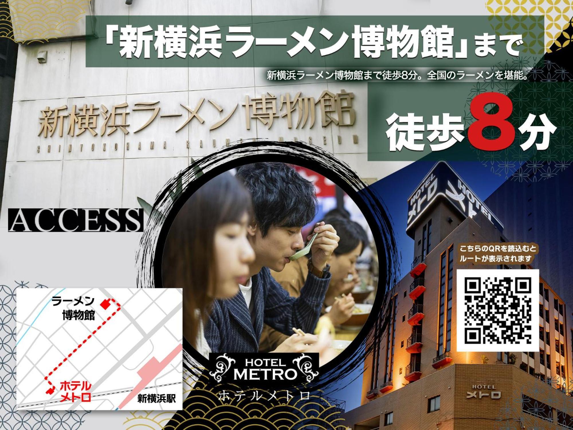 Hotel Metro (Adults Only) 요코하마 외부 사진