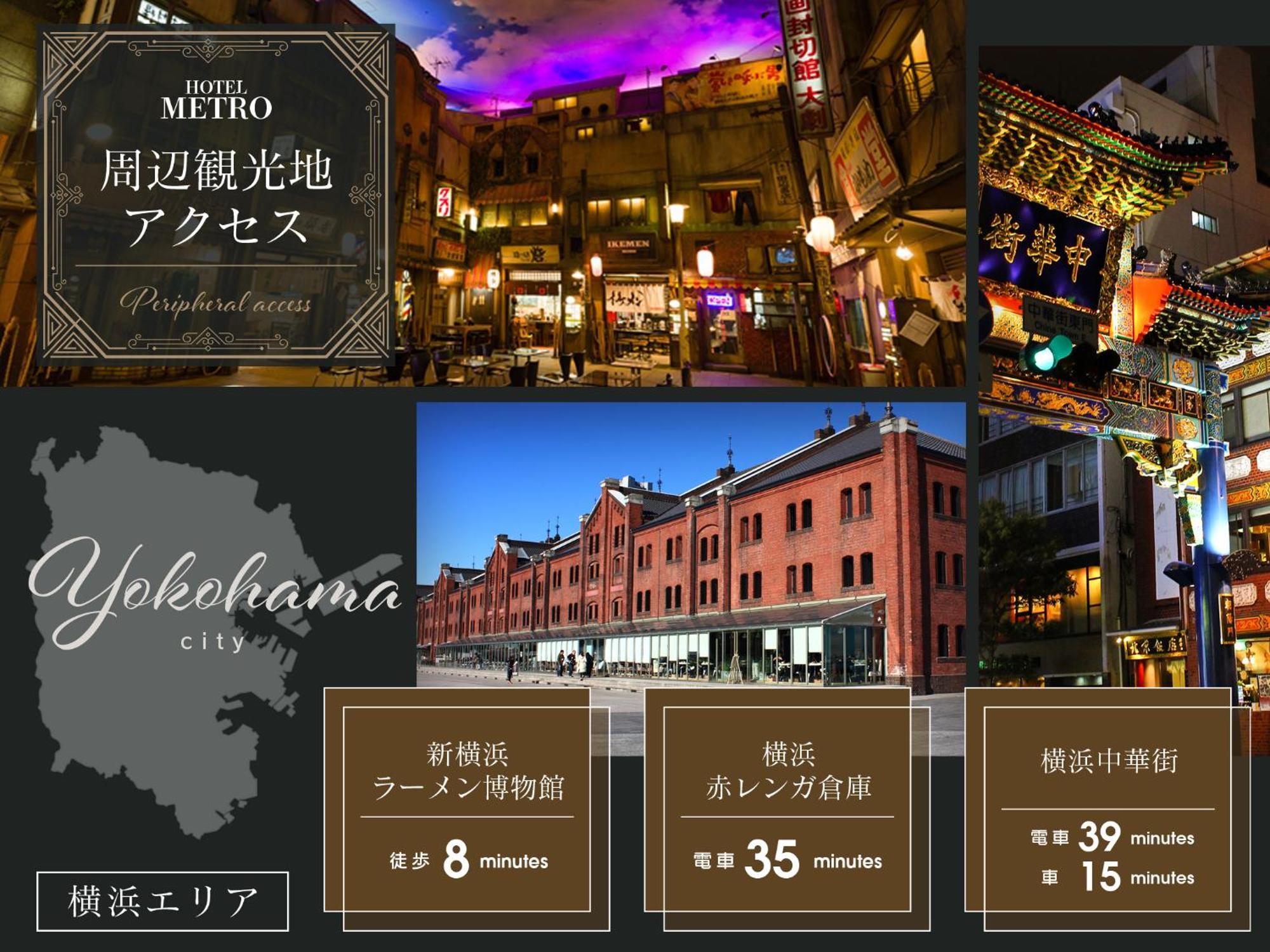 Hotel Metro (Adults Only) 요코하마 외부 사진
