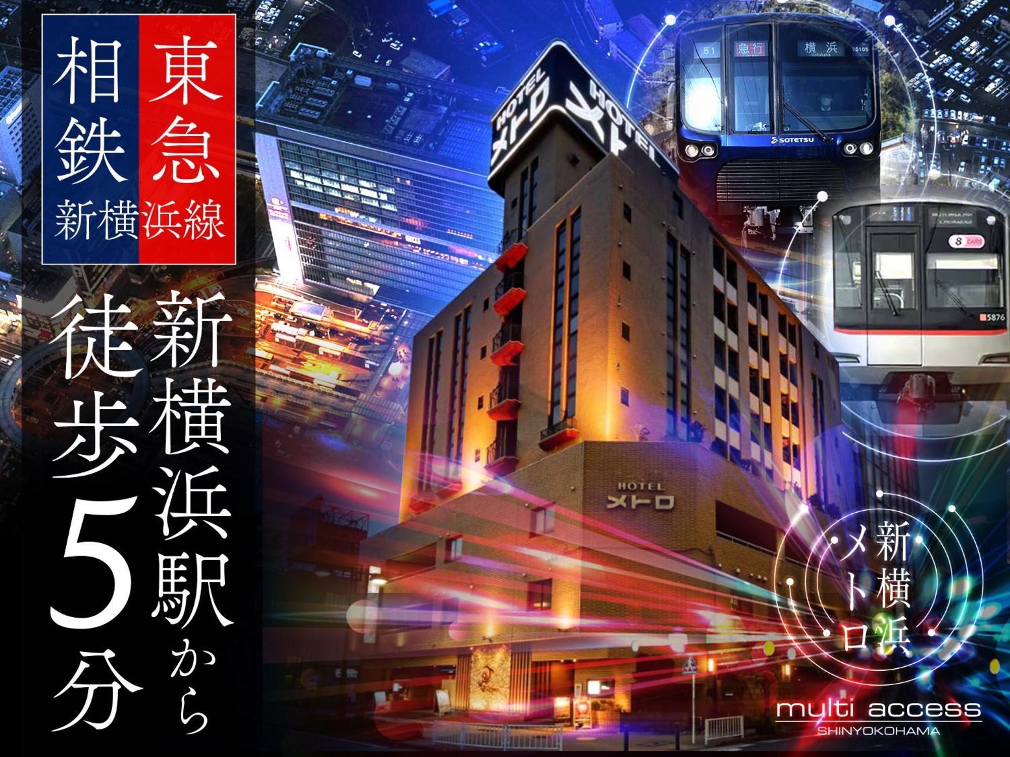 Hotel Metro (Adults Only) 요코하마 외부 사진