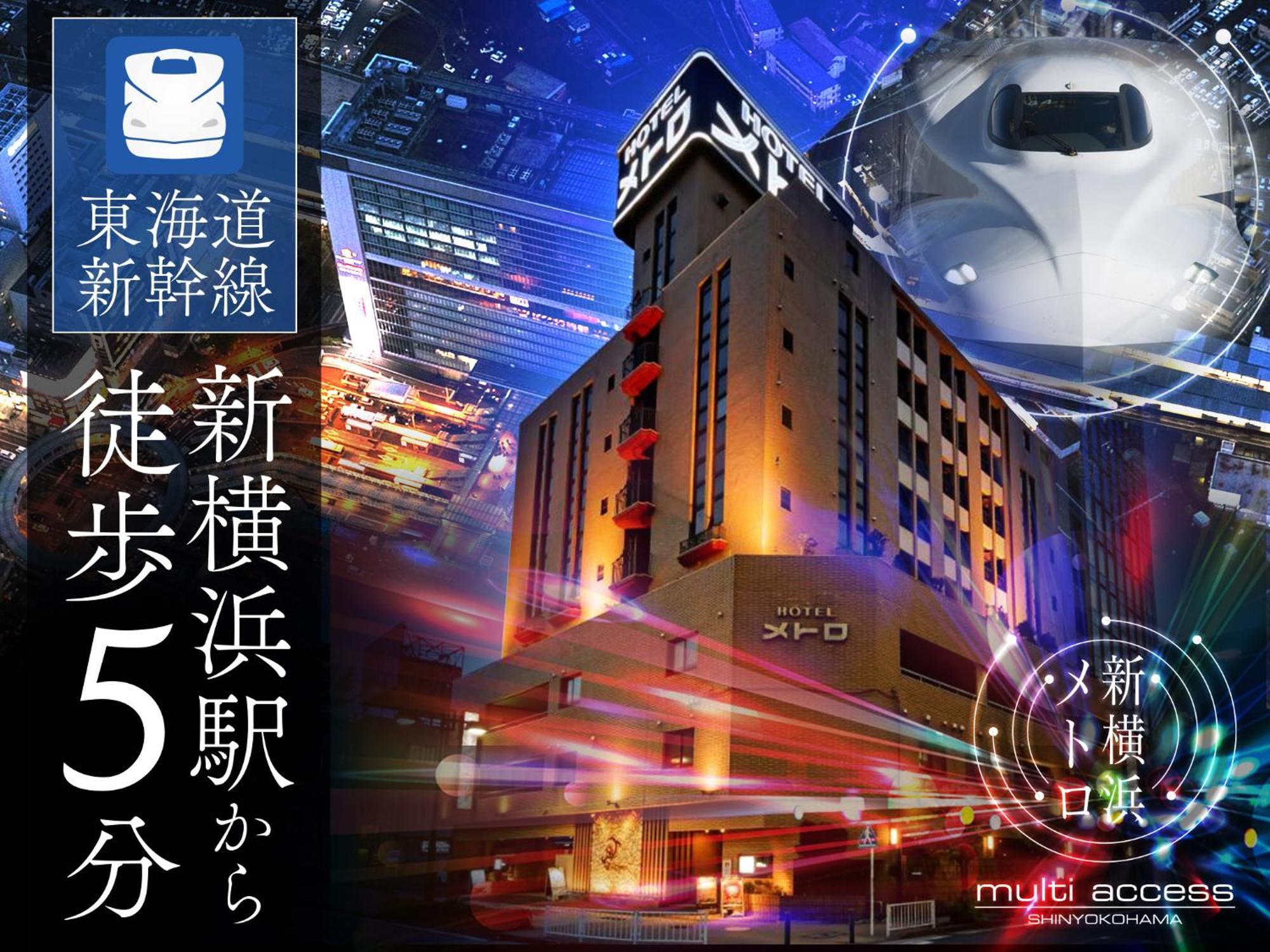 Hotel Metro (Adults Only) 요코하마 외부 사진